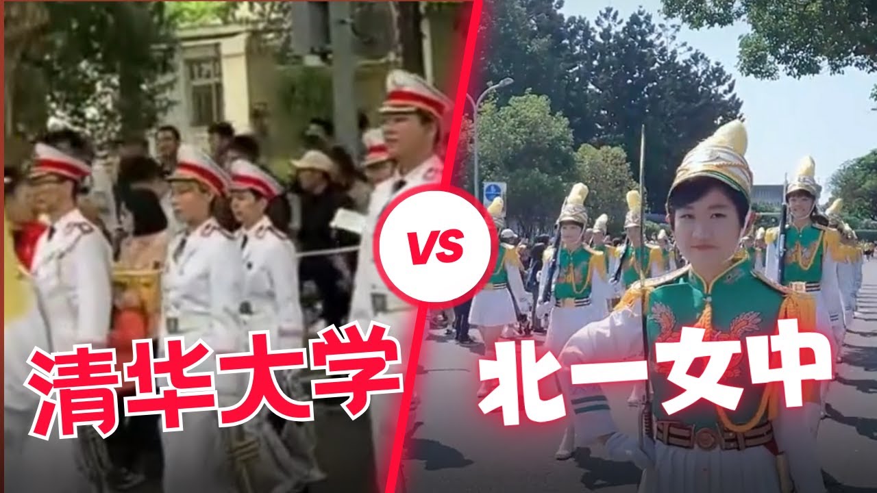 清华113周年校庆巡游被吐槽  没有对比就没有伤害  昆哥播客EP86