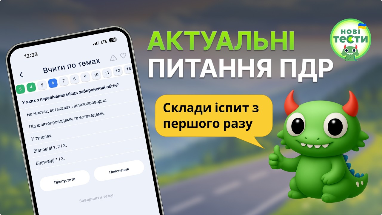 Постер відеопояснення