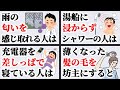 【雑学】誰かに話したくなる面白い雑学【総集編②】