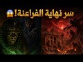 فيلم صفقة الشيطان الملك اللي جاب جيش الجن عشان يحكم مصر