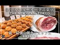 【新・最強の朝食】ホテルニューオータニ東京 SATSUKI 朝食ビュッフェ 2022年2月| 東京ビュッフェラボ