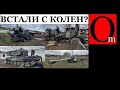 Блиц крах российской стабильности. Цены улетели в космос, а "величие" погрузилось вместе с Москвой