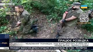 ПРАЦЮЄ РОЗВІДКА // БРИГАДА НГУ 