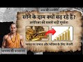 Why Are Gold Prices Skyrocketing Right Now?