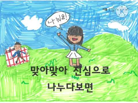 2023 2 3 뮤비 1탄 [친구가 되는 멋진 방법]