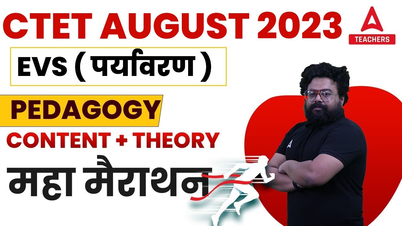 CTET EVS PEDAGOGY | CTET EVS By Bhawani Sir | CTET EVS Marathon Class ...