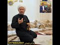 ابو علي الروحاني شنو يعــــــــالج 