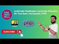 LeetCode Challenge | LeetCode Solution #1: Two Sum | Javascript | PHP