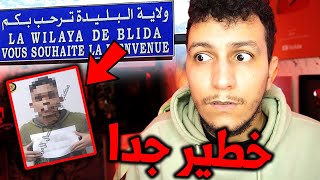 أبشع جريمة في الجزائر 🇩🇿