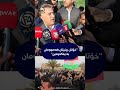 رەوەند مەلا مەحمود خۆتان بینیتان هەموومان لێرە بە یەكەوەین