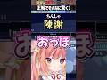 【漢字でGO!】意図せず正解した瞬間の反応が面白すぎる【飛良ひかり、ななしいんく、切り抜き】