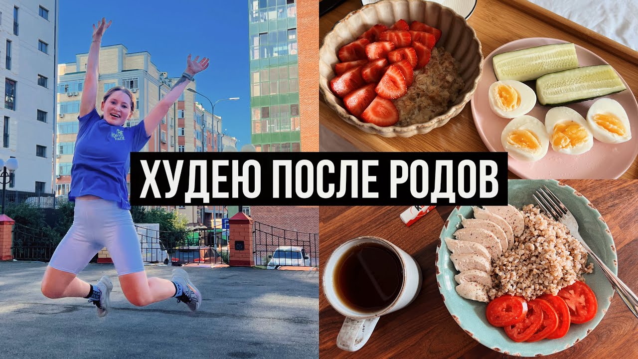 Дневник похудения № 11 | Справка на забег | Пробежки, велосипед и ...