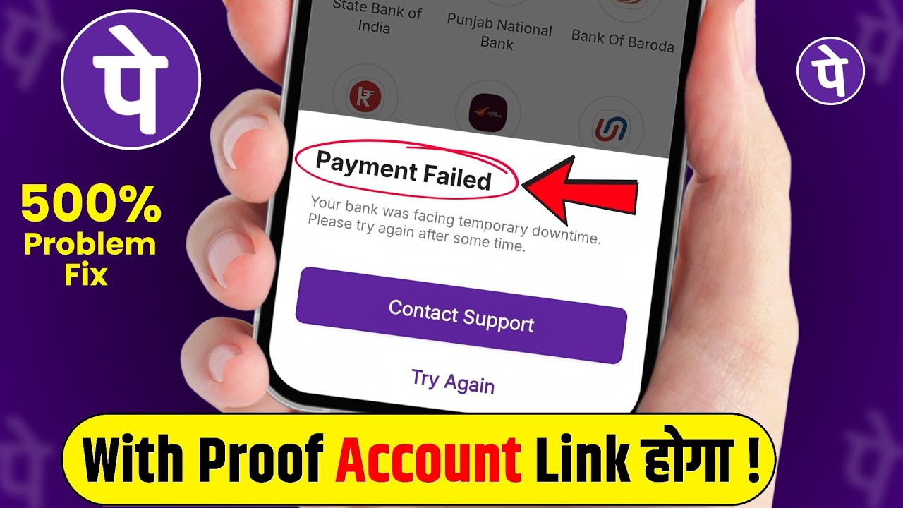 Payment Failed Your bank was facing temporary downtime. Please try ...