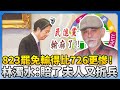罷免運動