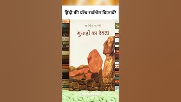 Best Hindi Books #shabdveni #hindibooks #books