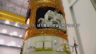 宇宙の定期便「こうのとり」5号機