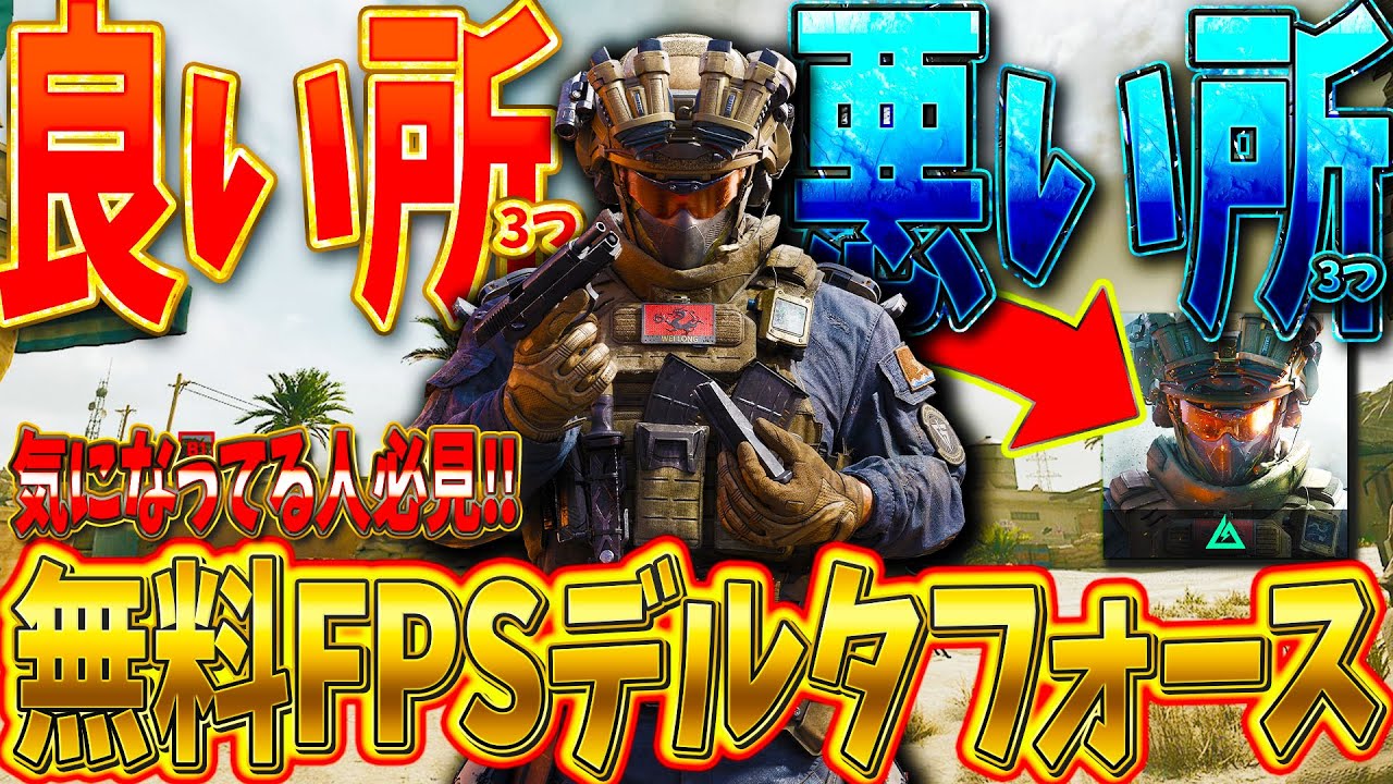 Delta Force] All models released! We'll talk honestly about the