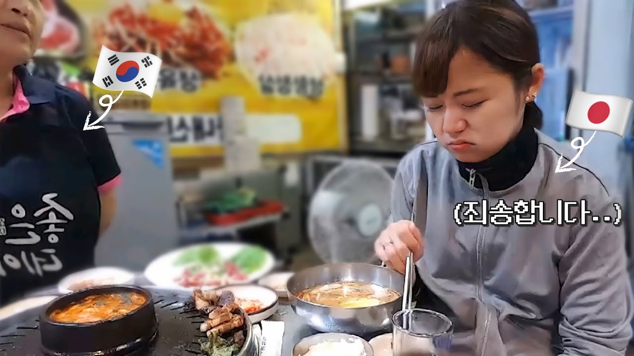 한국 삼겹살집에서 일본인이 저지른 실수.. [일본인 유이뿅]