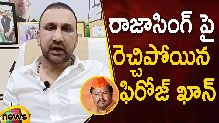 Congress leader Feroz Khan Serious Comments On MLA Raja Singh | Telangana Politics | Mango News