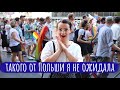 Разврат на польских улицах. ЛГБТ парад в Кракове