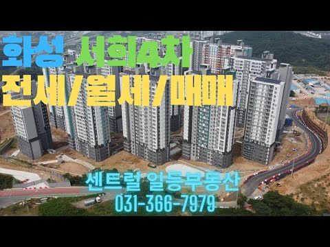 화성서희4차 84A84B 내부 영상입니다.(전세/월세/매매 문의 ☏031-366-7979)