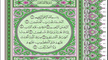 سورة الفاتحة وآية الكرسي وامن الرسول مكررة د. عبدالعزيز الأحمد