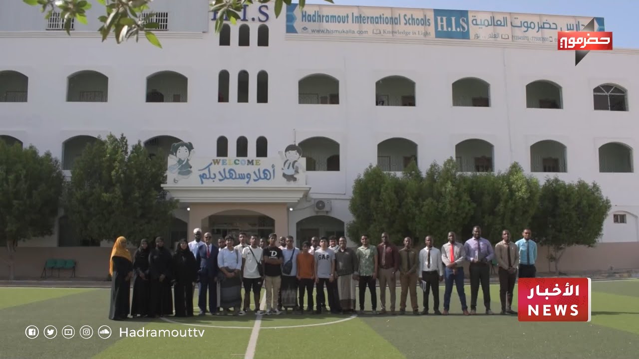 مغادرة دفعة جديدة من طلاب مدارس حضرموت العالمية لإجراء إمتحانات IGCSE بمصر
