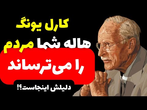 ۱۳ نشانه که نشان می دهد هاله انرژی تو برای بیشتر آدم ها بیش از حد قدرتمند است کارل یونگ