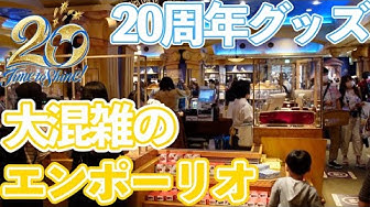 エンポーリオ Youtube