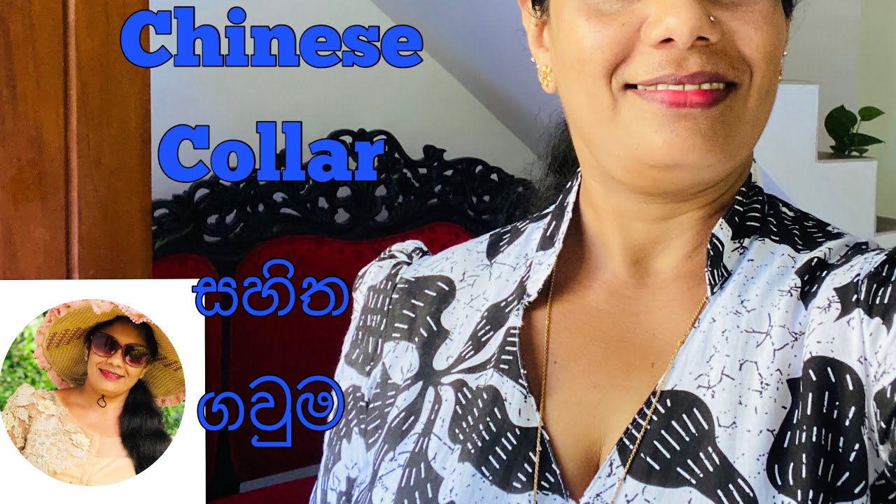 Chinese collar  .චයිනිස් කොලර් සහිත ඒ ලයින් ගවුම !