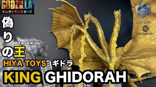 Amazon.co.jp: ハイヤトイズ キングギドラ2019 : おもちゃ