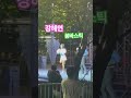 강혜연 붐바스틱 #강혜연 #트롯 #트로트가수 #트로트 #붐바스틱 #축제 #댄스