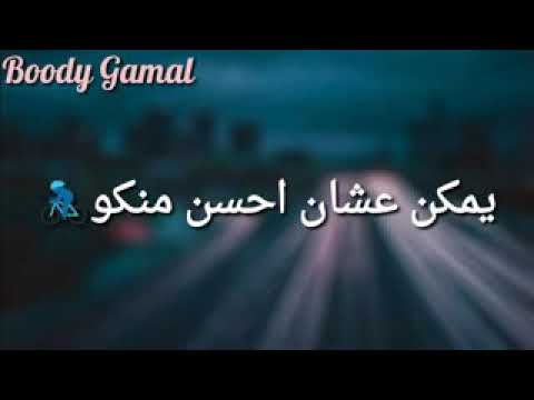 طب تعرف اني حرقوا