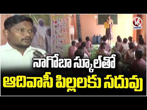 Nagoba School Brings A New Hope for Adivasi Students in Adilabad | V6 News - V6NEWSTELUGU