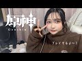 【原神】週ボスが倒せないからマルチしよう?【顔出し】