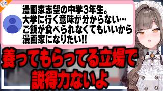 【まず描いて?】本当に漫画家になる気があるなら何をしてきたかを伝えてほしい佃煮のりお【#のりお懺悔室 #魁たまき塾】