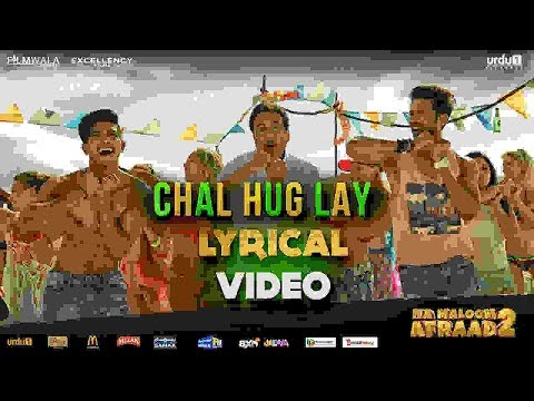 Chal Hug Lay Lyrical Official Video Shani Arshad Jabbar Abbas