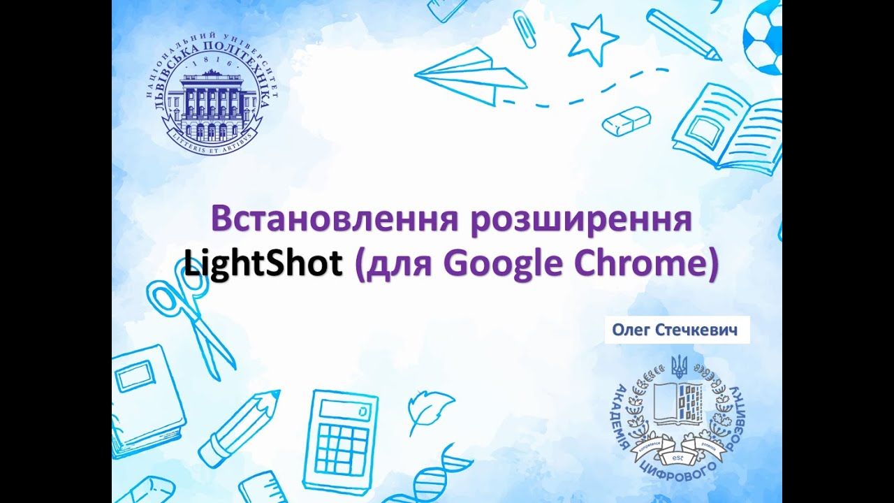 LightShot встановлення розширення до Google Chrome YouTube