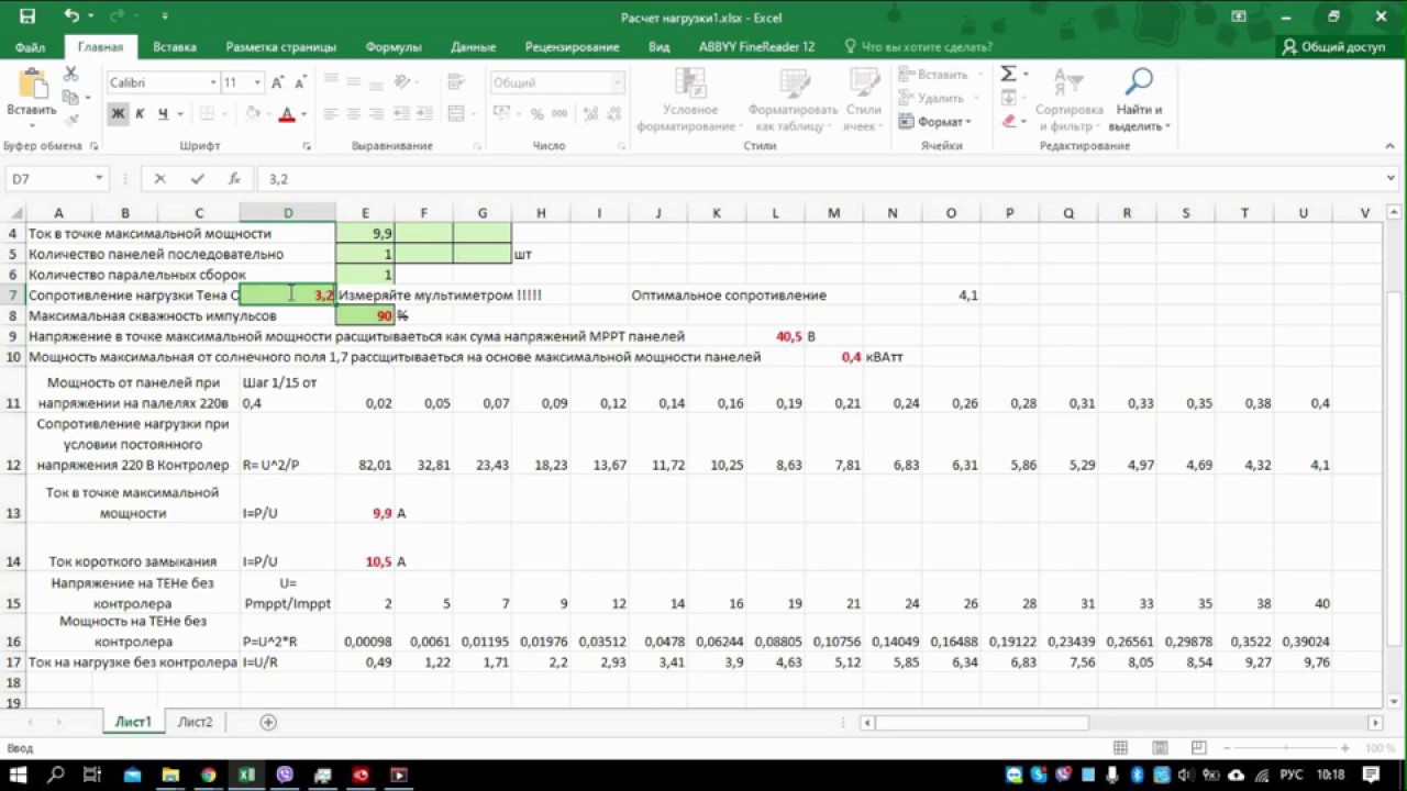 Загруженность и мощность спортивных сооружений