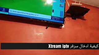 سرفر Xtream iptv