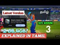 Dream Cricket 2025 Download Problem Solved Tamil❤️ | @YKYukeshGaming | YK Gaming | TA Fan Yukesh