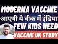 Moderna Corona Vaccine to arrive in India || PFizer Corona Vaccine Applied For 3rd dose in US