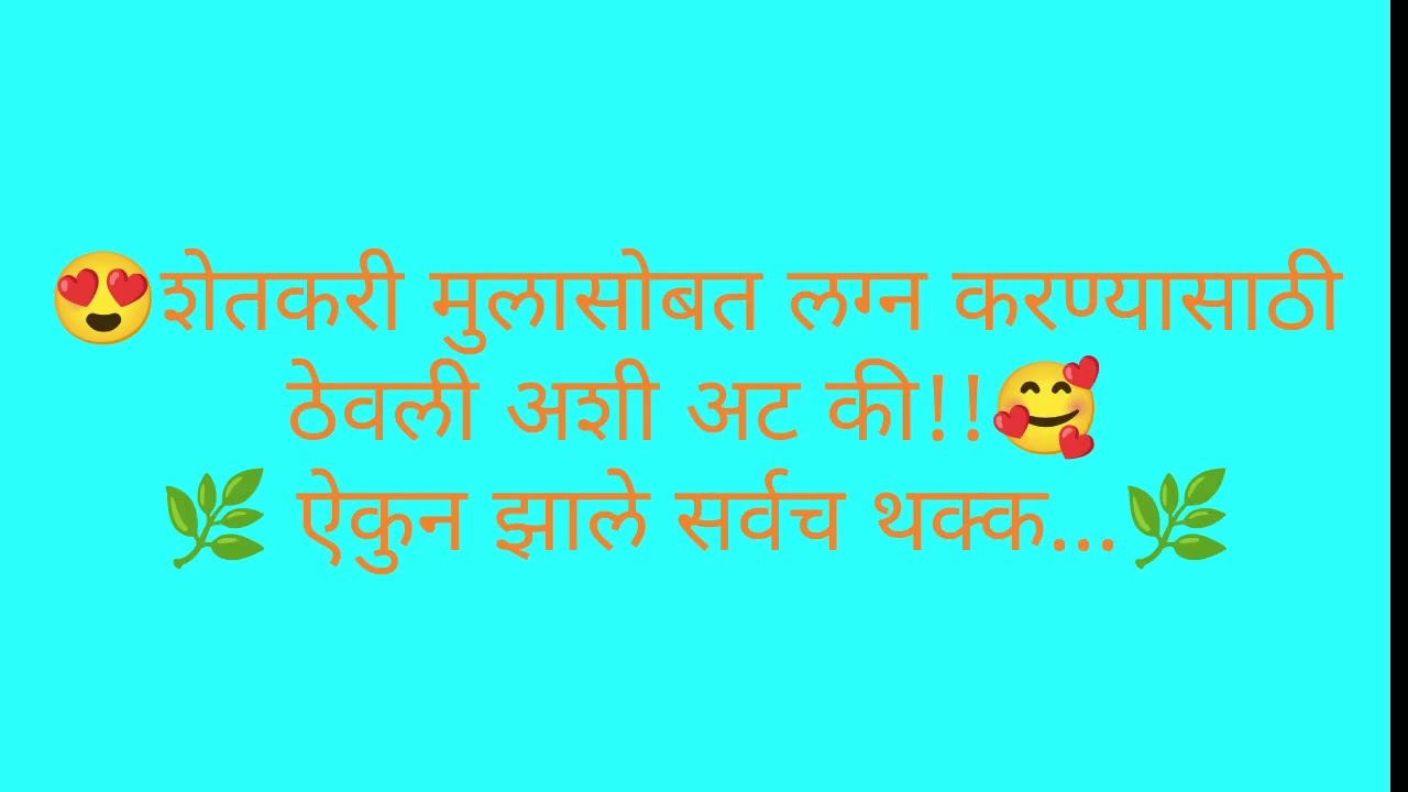 रॉयल शेतकरी ❤️