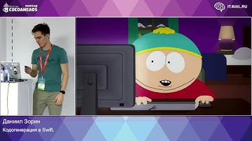 Кодогенерация в Swift