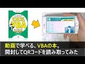 【開封】動画で学べる、VBAの本。エクセル兄さんの「Excel VBA 脱初心者のための集中講座」マイナビ出版　たてばやし淳