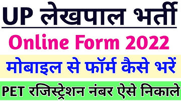Up Lekhpal form kaise bhare, How to fill Up Lekhpal form 2022, PET registration number kaise nikale