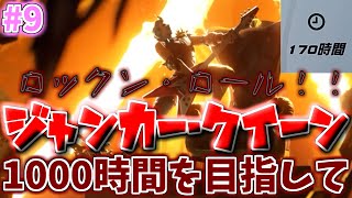 オーバーウォッチ2アンランク参加型！九回目！