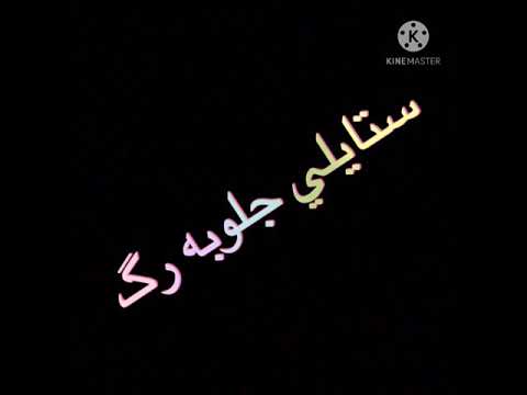 سلاو كامه مانمت ده وى له كومينت بنوسه بوت دروست ده كه م