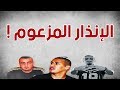 Slow Moe Vortex Syndroom الإنذار المزعوم Slow Moe Vortex Syndroom الإنذار المزعوم