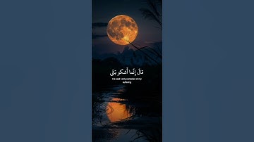 اكتب شيء تؤجر عليه 🤎🌧️ قران كريم | إسلام صبحي